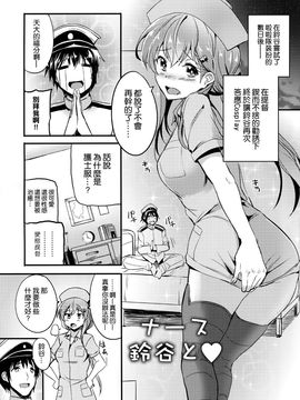 (C89) [AKACIA (銀一)] もっと鈴谷と (艦隊これくしょん -艦これ-)_017