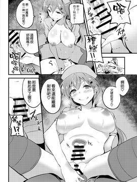 (C89) [AKACIA (銀一)] もっと鈴谷と (艦隊これくしょん -艦これ-)_022