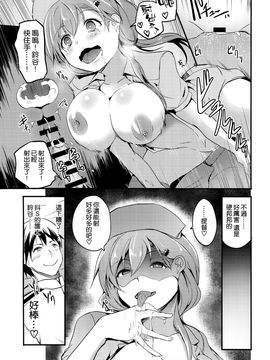 (C89) [AKACIA (銀一)] もっと鈴谷と (艦隊これくしょん -艦これ-)_023