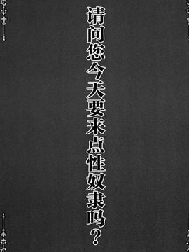 (C89) [SHINING (しゃいあん)] ご注文は性奴隷ですか？ (ご注文はうさぎですか？)_003