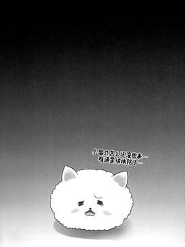(C89) [SHINING (しゃいあん)] ご注文は性奴隷ですか？ (ご注文はうさぎですか？)_005