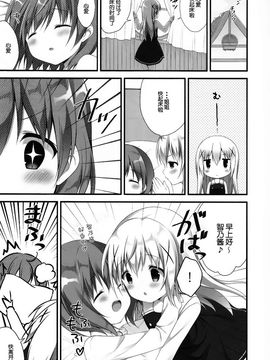 (C89)[CHOCOLATE CUBE (三輪フタバ)] チノちゃんはご執心 (ご注文はうさぎですか)_005