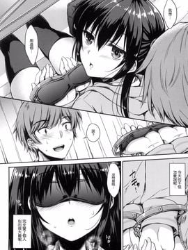 [七宮つぐ実] あいまいますく_040