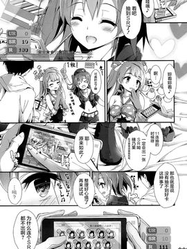 (C89) [八木崎銀座 (八神秋一)] No regred payls (ラブライブ!)_008