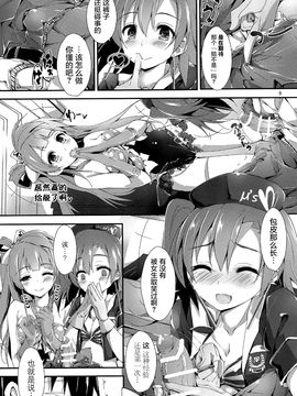(C89) [八木崎銀座 (八神秋一)] No regred payls (ラブライブ!)_010