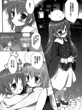 (C89) [PINK CHUCHU (みけおう)] 君にkoiしてる (ご注文はうさぎですか)_012