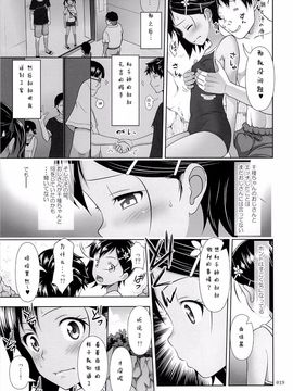 (C89) [暗中模索 (まるころんど)] 姪っこな少女の絵本6(前編)_019