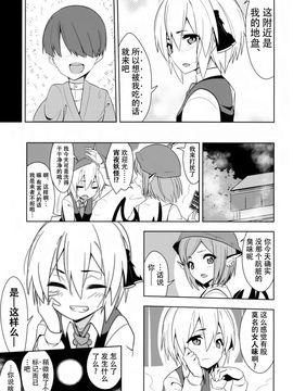 (C88) [ぜのさいど (是乃)] ルーミア洗った (東方Project)_025