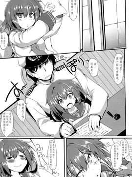 (C89) [ねちょらぽっど (なんぷぅ)] 雷が傍にいる日常 (艦隊これくしょん-艦これ-)_006