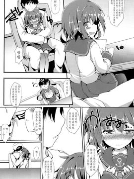(C89) [ねちょらぽっど (なんぷぅ)] 雷が傍にいる日常 (艦隊これくしょん-艦これ-)_007