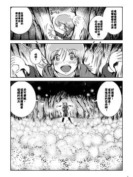 [Erotic Fantasy ラーバタス (高石ふう)] 暑い巣穴で汗いっぱいの蛙姦_005