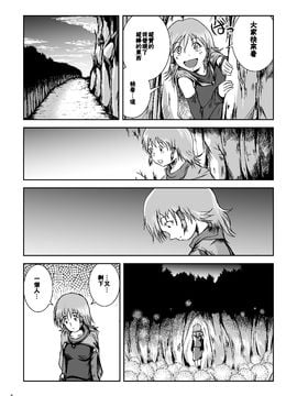 [Erotic Fantasy ラーバタス (高石ふう)] 暑い巣穴で汗いっぱいの蛙姦_006