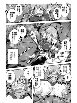 [Erotic Fantasy ラーバタス (高石ふう)] 暑い巣穴で汗いっぱいの蛙姦_012
