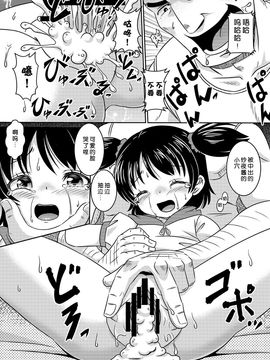 (C89) [ABSOLUTE FANTASY (天祥輝)] ろりレイプビデオ強制デビュー_015