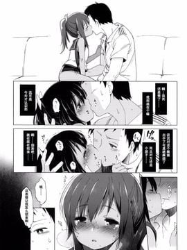 (C89) [Frenchletter (藤崎ひかり)] 401-あの空は夏の中- (艦隊これくしょん -艦これ-)_012