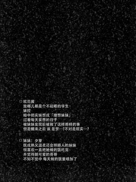(C89) [INS-mode (天凪青磁)] 理想の妹2_004