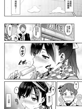 (C89) [真珠貝 (武田弘光)] マナタマプラス3 (ラブプラス)_008
