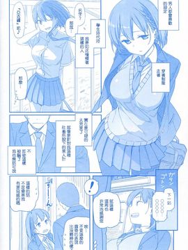 (C89) [比村乳業 (比村奇石)] 月曜日のたわわ_057