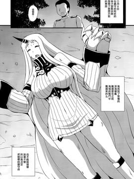 (C86) [Take Out (是露巣)] 港湾棲姫飼育日記 (艦隊これくしょん -艦これ-)_003
