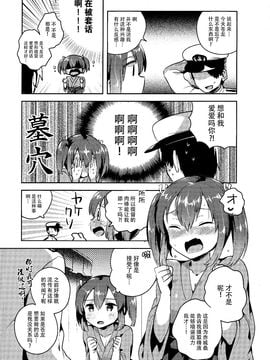 [squeezecandyheaven (いちはや)] 蒼龍と秘密の××作戦 (艦隊これくしょん-艦これ-)_012