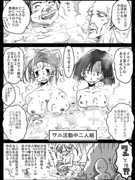 [天原帝国 (天原)] 貞操逆転世界 混浴温泉 [DL版]_0004