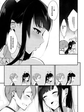 (C89) [ぽち小屋 (ぽち)] 姉なるもの2_018
