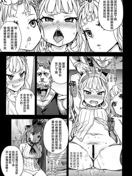 (C89) [Fatalpulse (朝凪)] VictimGirls20 THE COLLAPSE OF CAGLIOSTRO (グランブルーファンタジー)_011