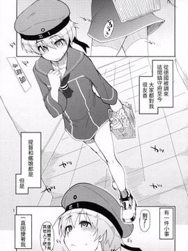(C86) [めたもる (りょう)] 従軍慰安艦 赤城 改 (艦隊これくしょん -艦これ-)_003