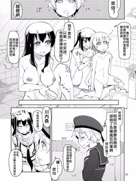 (C86) [めたもる (りょう)] 従軍慰安艦 赤城 改 (艦隊これくしょん -艦これ-)_028