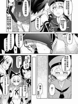 (C86) [めたもる (りょう)] 従軍慰安艦 赤城 改 (艦隊これくしょん -艦これ-)_029