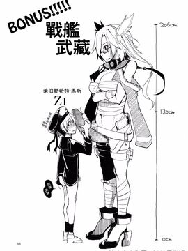 (C86) [めたもる (りょう)] 従軍慰安艦 赤城 改 (艦隊これくしょん -艦これ-)_035