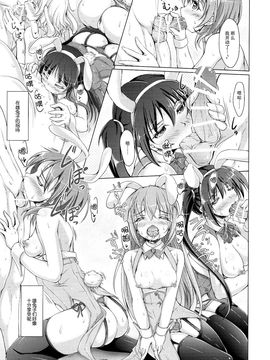 (C89) [生徒会室(あきもと大)] ご注文はうさぎだったはずなのに (ご注文はうさぎですか)_007