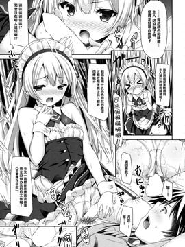 (C89) [没後 (RYO)] 銀髪+メイド(ご主人様+片想い)初体験÷えっち=大好き!_011