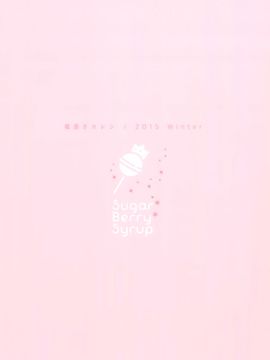 (C89) [Sugar＊Berry＊Syrup (クロエ)] 嘘憑きカレシ (めだかボックス)_027