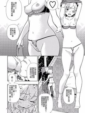 (C89) [ケンソウオガワ (フクダーダ)] おいバコ (SHIROBAKO)_006