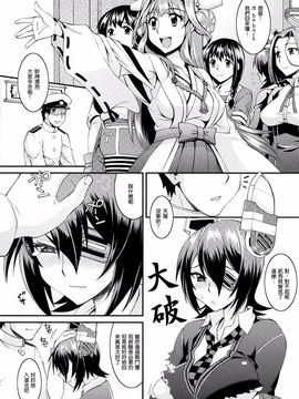 [亀祥堂 (まつりみこ、トグチマサヤ)] 提督！入渠するならココですよ (艦隊これくしょん -艦これ-)_004