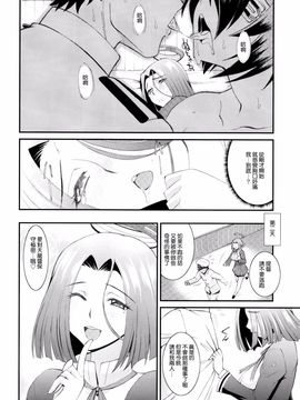 [亀祥堂 (まつりみこ、トグチマサヤ)] 提督！入渠するならココですよ (艦隊これくしょん -艦これ-)_027