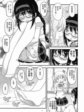 (C88) [ガジェット工房 (A-10)] Its Time to Fall？ (魔法少女まどか☆マギカ)_009