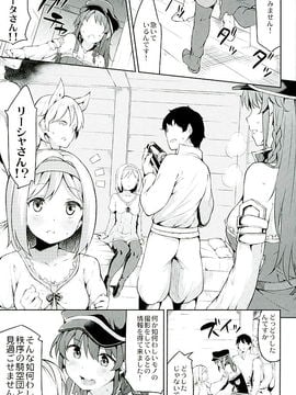(C89) [Garimpeiro (まめでんきゅう)] カンタン! ルピの稼ぎ方 (グランブルーファンタジー)_04