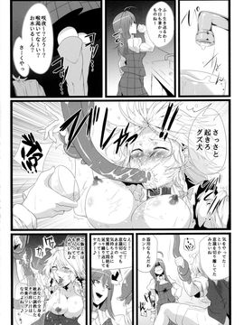 [凸傘 (サガッとる)] イヌサフラン (東方Project)_p_006