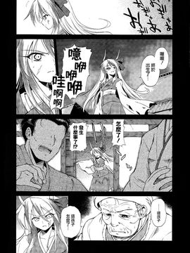 (例大祭9)[あさつき堂]リバースデイ(東方Project)[喵玉汉化]_004