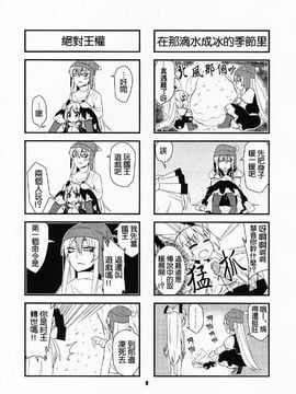 (C80)[ぜのさいど]鬼畜慧音(東方Project)[喵玉汉化]_06