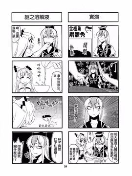 (C80)[ぜのさいど]鬼畜慧音(東方Project)[喵玉汉化]_26