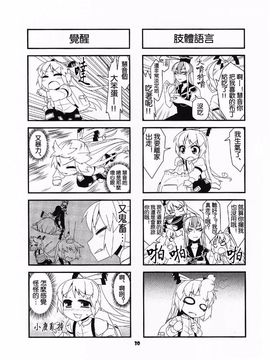 (C80)[ぜのさいど]鬼畜慧音(東方Project)[喵玉汉化]_28