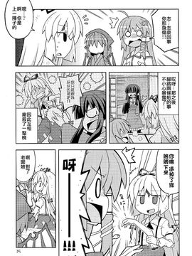 (例大祭8)[GRINP]深夜雀食堂 第二杯(東方Project)[喵玉汉化]_14