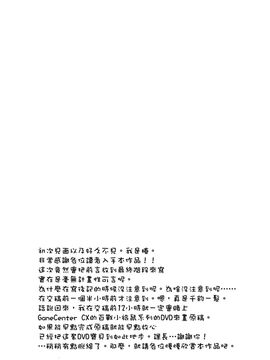 (C82)[まにまに。]被嫌棄的優曇華院與妖夢的故事(東方Project)[喵玉汉化]_003