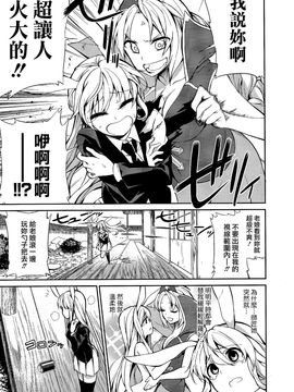 (C82)[まにまに。]被嫌棄的優曇華院與妖夢的故事(東方Project)[喵玉汉化]_006