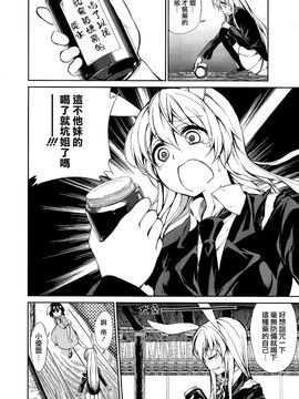 (C82)[まにまに。]被嫌棄的優曇華院與妖夢的故事(東方Project)[喵玉汉化]_007