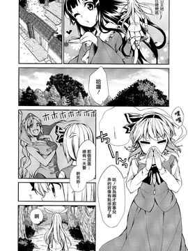 (C82)[まにまに。]被嫌棄的優曇華院與妖夢的故事(東方Project)[喵玉汉化]_009