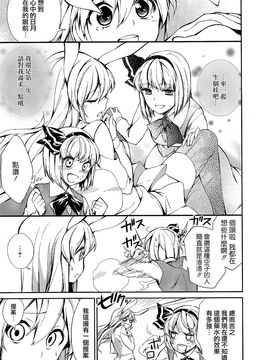 (C82)[まにまに。]被嫌棄的優曇華院與妖夢的故事(東方Project)[喵玉汉化]_012